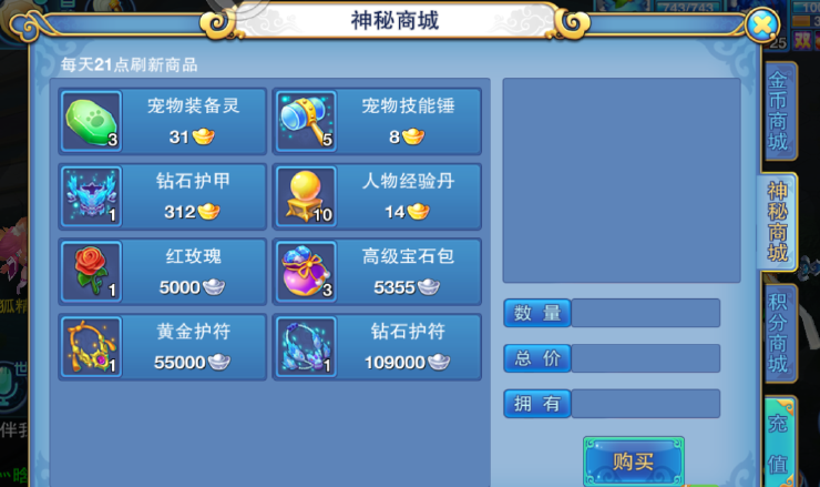宝宝西游手游升级攻略 宝宝西游新手怎么快速升级(4)