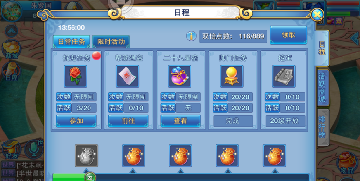 宝宝西游手游升级攻略 宝宝西游新手怎么快速升级(2)
