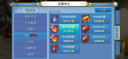 宝宝西游手游怎么快速获取铜币 宝宝西游手游刷铜币方法