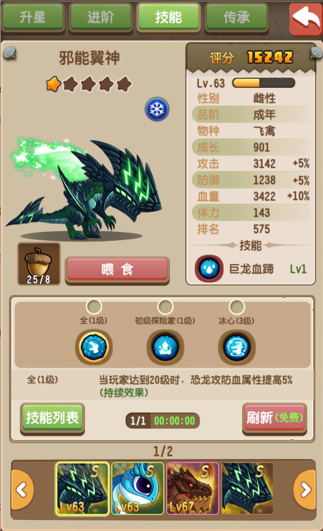 梦幻驯龙记怎么搭配？梦幻驯龙记百种技能随心搭配