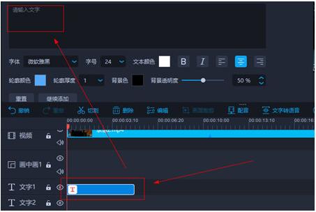 爱拍怎么添加字幕 简易字幕编辑教程(2)