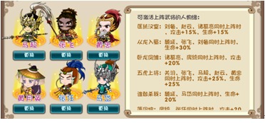 挂机吧主公怎么排兵布阵 挂机吧主公排兵布阵指南(1)