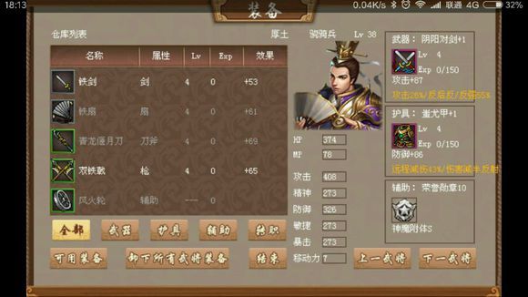 三国戏英杰传攻略大全 全关卡通关攻略(53)