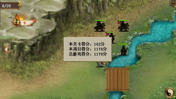 三国戏英杰传攻略大全 全关卡通关攻略(30)