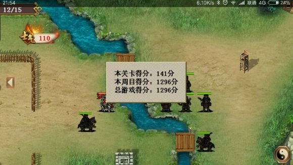 三国戏英杰传攻略大全 全关卡通关攻略(35)