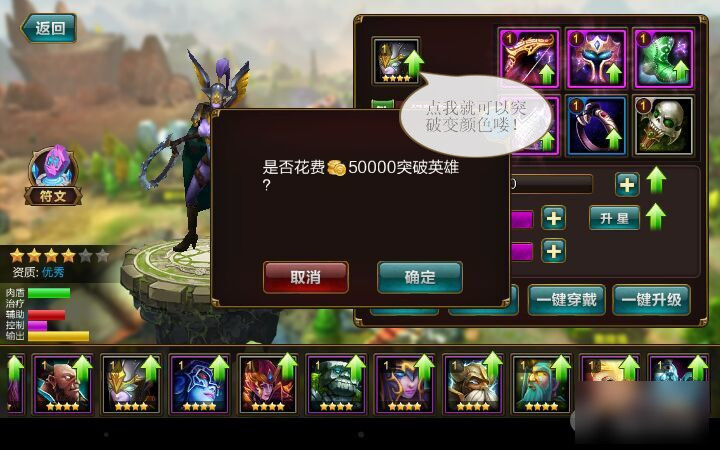 战神王座英雄怎么培养 战神王座英雄实力提升攻略(1)