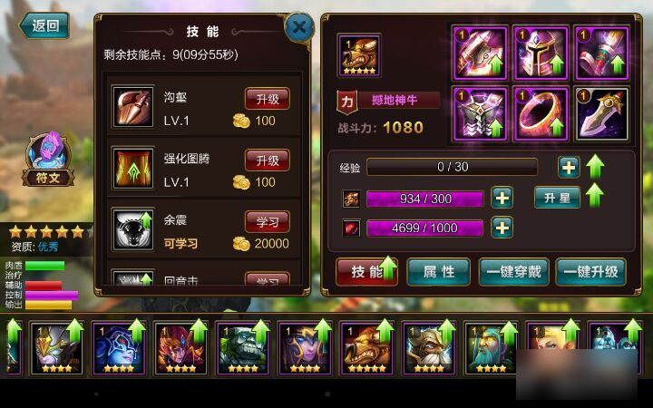 战神王座英雄怎么培养 战神王座英雄实力提升攻略(2)