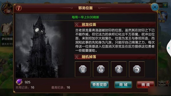 战神王座邪龙位面怎么玩 邪龙位面之闯塔特别技巧战神王座邪龙位面怎么玩 邪龙位面之闯塔特别技巧