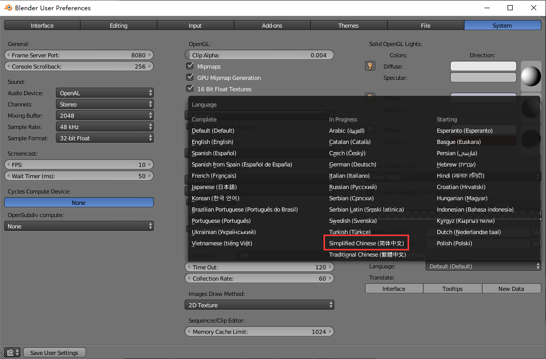 Blender如何设置为中文 Blender语音设置教程(2)