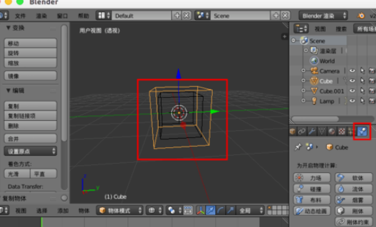 怎么用Blender做烟雾 Blender做烟雾教程(2)