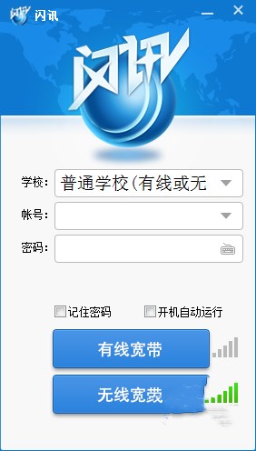 怎么安装闪讯 闪讯安装步骤介绍(2)