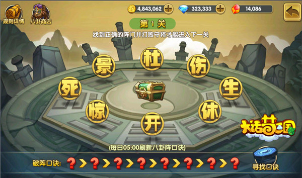大话梦三国怎么玩八卦阵？大话梦三国独创玩法之勇闯八卦阵(1)