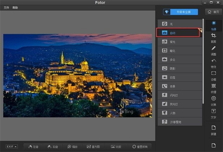Fotor怎么美化图片 Fotor美化图文教程(3)