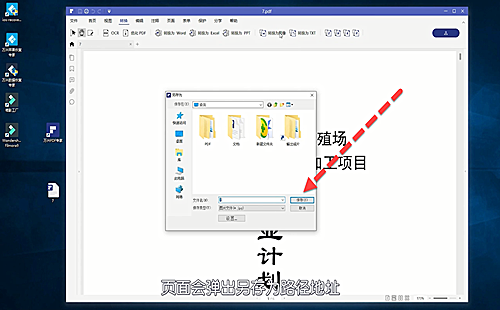 万兴PDF专家如何把PDF转成图片 万兴PDF专家将pdf转成图片方法(3)