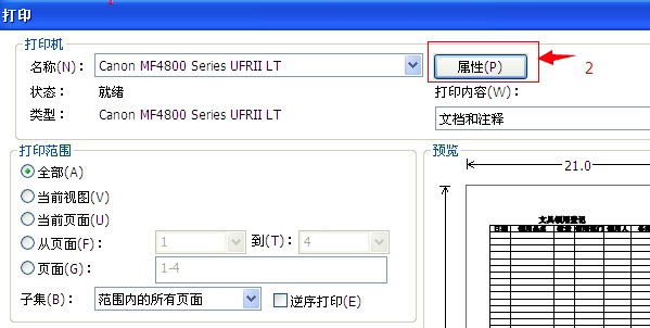 福昕pdf编辑器怎么为pdf文档添加水印 福昕pdf编辑器添加水印方法