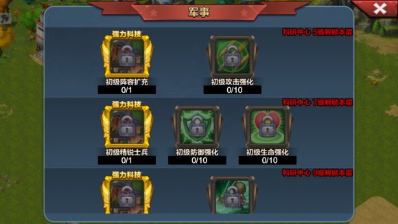战争公约能源哪里有 战争公约能源军事升级(1)