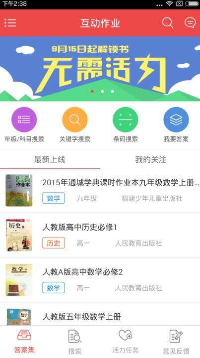 互动作业为什么打不开图片 互动作业加载不出图片怎么回事(3)