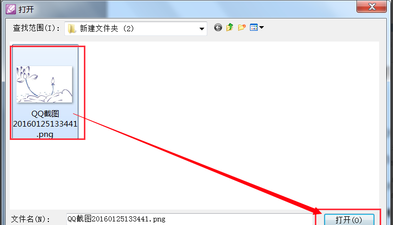 福昕pdf编辑器怎么添加图片 福昕pdf编辑器添加图片方法(1)