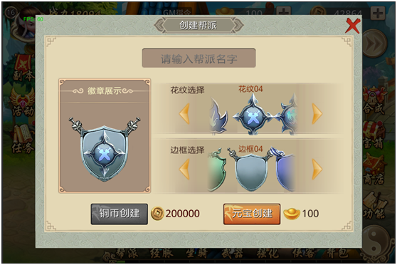 萌侠快打帮派怎么创建 萌侠快打帮派系统介绍