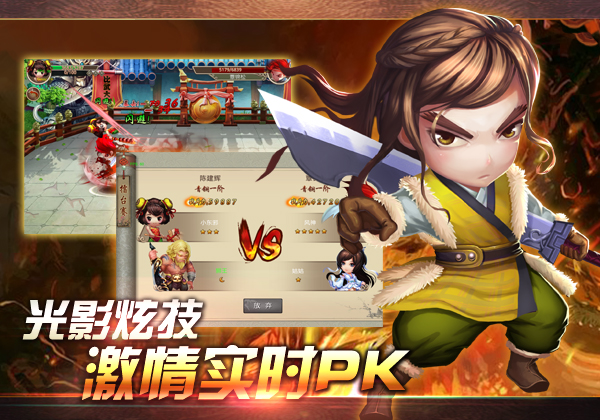 萌侠快打全民武侠 格斗的艺术(4)