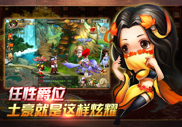萌侠快打全民武侠 格斗的艺术(5)