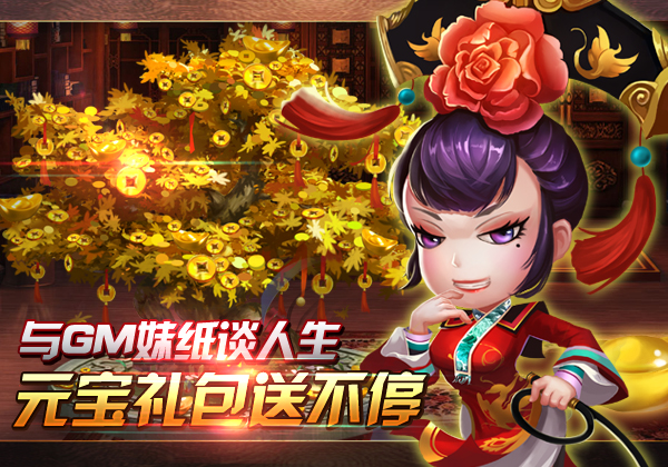 萌侠快打全民武侠 格斗的艺术(2)