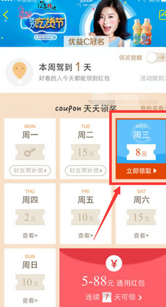 大众点评每日福利活动入口在哪 大众点评天天领奖活动攻略(2)
