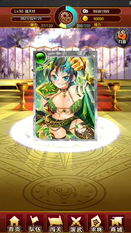 战姬天下武将怎么成长？战姬天下武将的成长攻略(3)