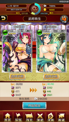 战姬天下武将怎么成长？战姬天下武将的成长攻略(2)