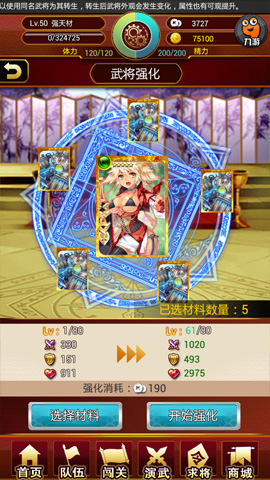 战姬天下武将怎么成长？战姬天下武将的成长攻略(1)