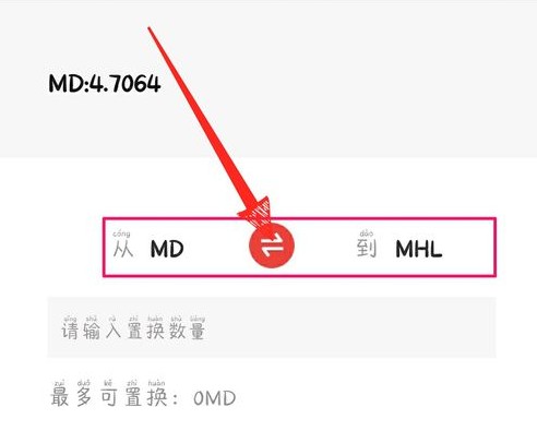 秘乐短视频秘豆可以送人吗 秘乐短视频秘豆怎么换钱(3)