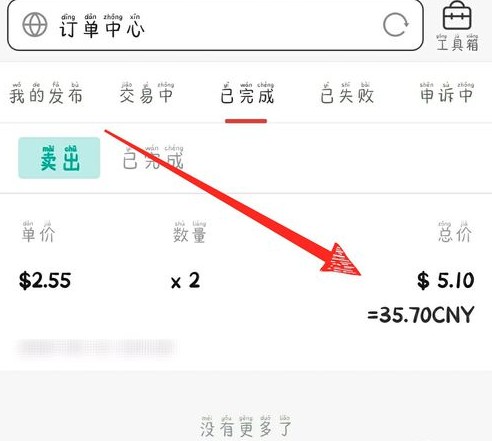 秘乐短视频秘豆可以送人吗 秘乐短视频秘豆怎么换钱(5)