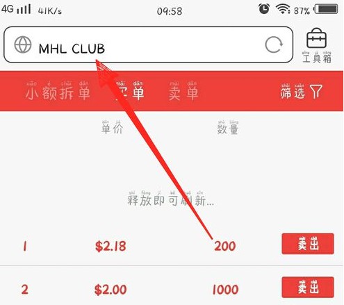 秘乐短视频秘豆可以送人吗 秘乐短视频秘豆怎么换钱(1)