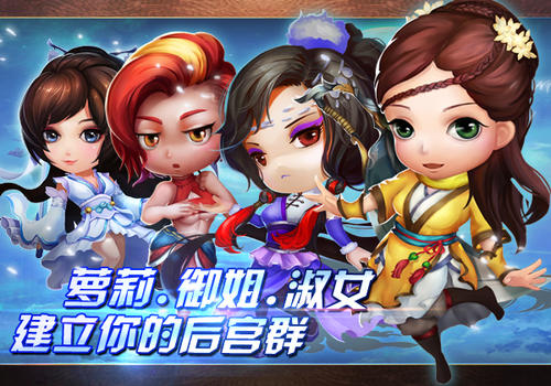 萌侠快打全民武侠 格斗的艺术