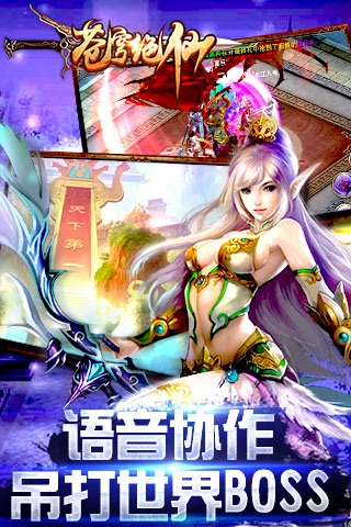 苍穹绝仙快速升级方法 多途径升级小技巧分享图文攻略
