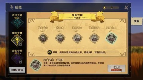 无尽远征什么职业好 无尽远征选那个职业好(3)