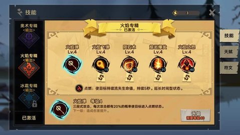 无尽远征什么职业好 无尽远征选那个职业好(2)