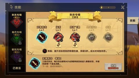 无尽远征什么职业好 无尽远征选那个职业好(4)