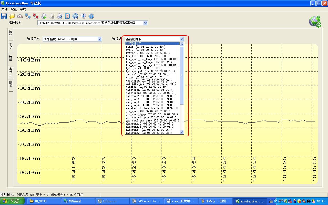 WirelessMon怎么用？WirelessMon使用图文教程(4)