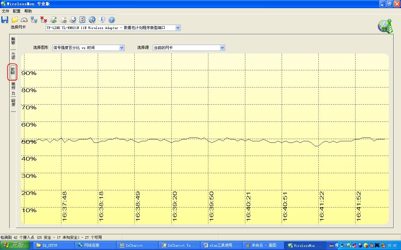 WirelessMon怎么用？WirelessMon使用图文教程(2)