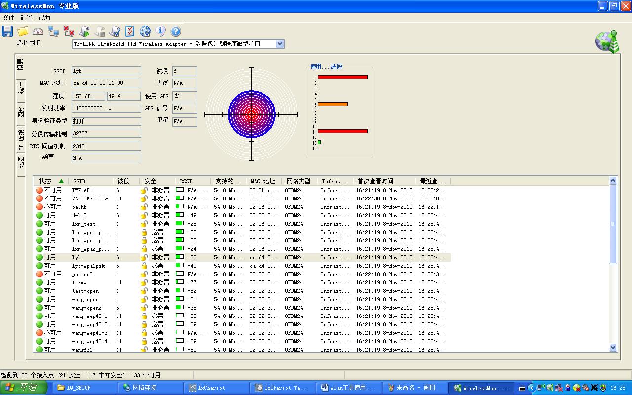 WirelessMon怎么用？WirelessMon使用图文教程