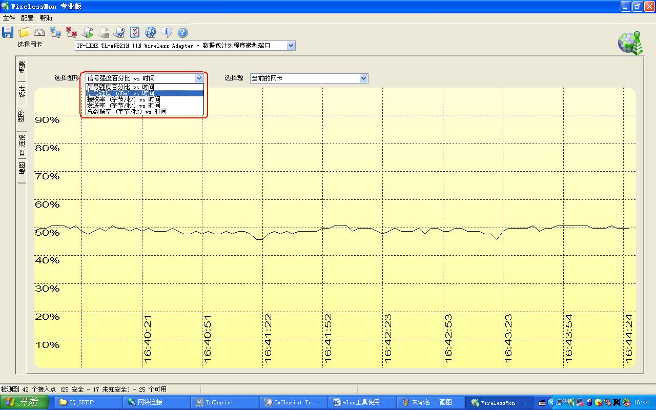 WirelessMon怎么用？WirelessMon使用图文教程(3)