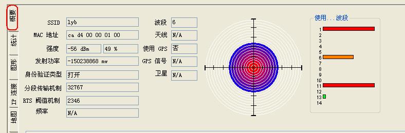 WirelessMon怎么用？WirelessMon使用图文教程(1)