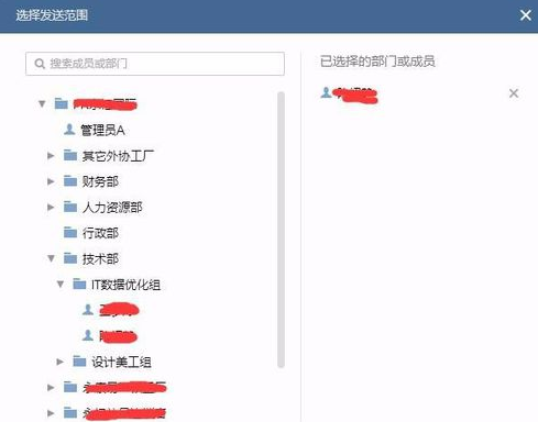 企业微信公告如何发送 企业微信在哪发公告(3)