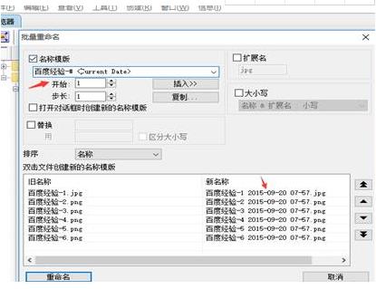 xnview如何图片批量重命名 xnview图片批量重命名教程(4)