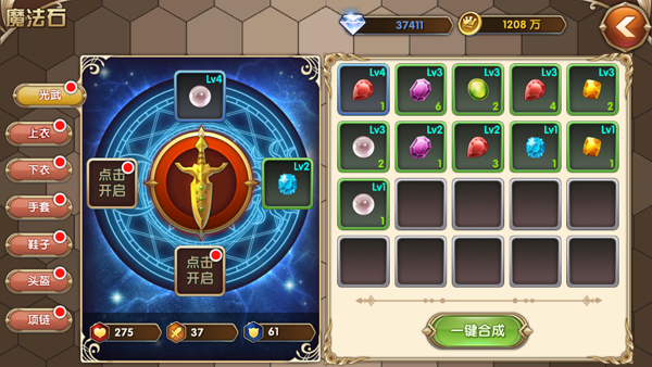 艾尔战记魔法石怎么搞