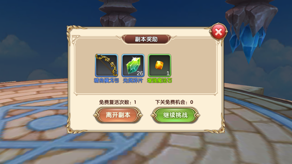 艾尔战记魔法石怎么搞(1)