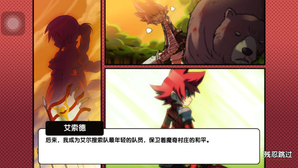艾尔战记艾索德好玩吗 艾索德PK厉害吗 艾索德职业技能介绍