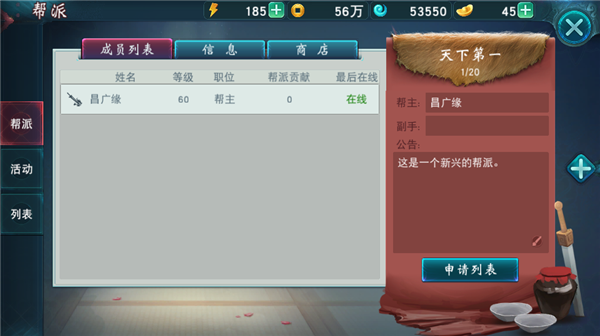 陆小凤传奇怎么加好友(4)