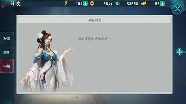 陆小凤传奇怎么加好友(3)